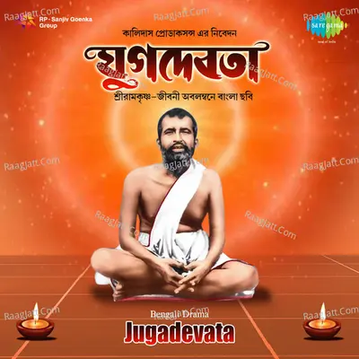 Jugadevata Poster