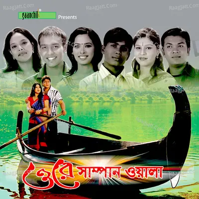 Ore Shampanwala Poster