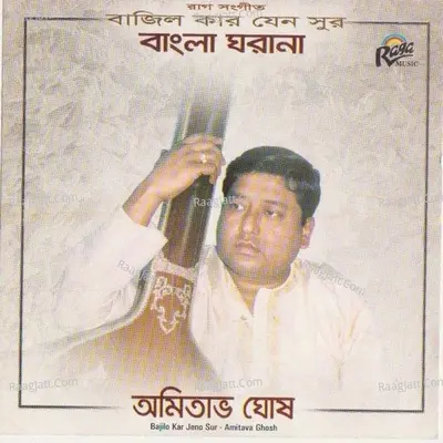 Amar Sokol Roser Dhara - Panchali Chakraborty