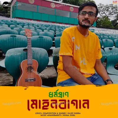 Dhormo Pran Mohunbagan