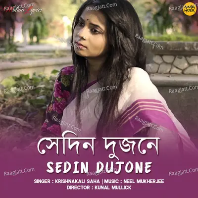Sedin Dujone Cover