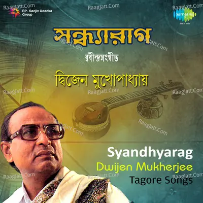 Sandhyarag - Dwijen Mukherjee