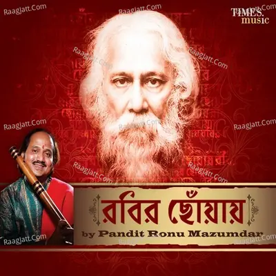Robir Chhowae - Ronu Majumdar