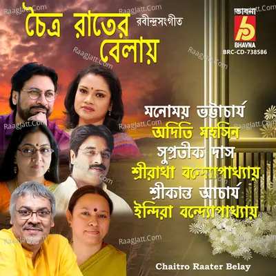 Chaitro Raater Belay - Manomay Bhattacharya