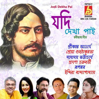 Jodi Dekha Pai Poster