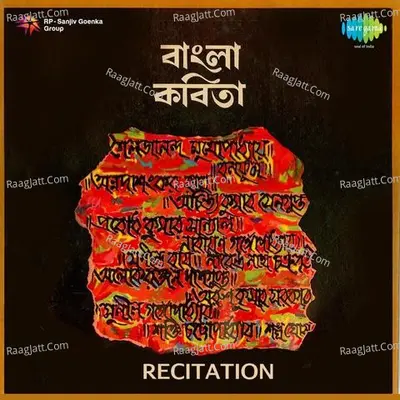 Swarachita - Bangla Kabita Vol 1 Poster