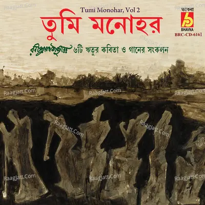 Tumi Monohar, Vol. 2 Poster