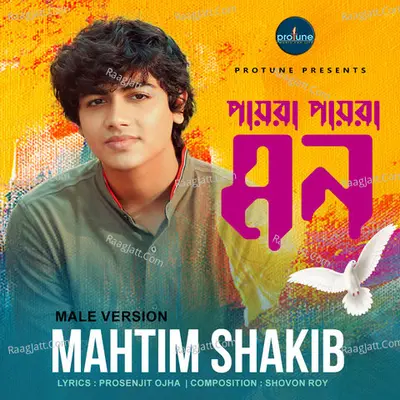 Payra Payra Mon - Male Version Cover