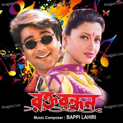 Rakta Bandhan Poster