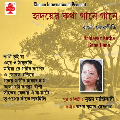 Hridayer Katha Gane Gane - Mukta Narjinari