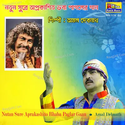 Nutan Sure Aprakashito Bhaba Paglar Gaan Poster