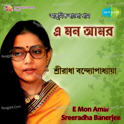 Sreeradha Banerjee - E Mon Amar Poster