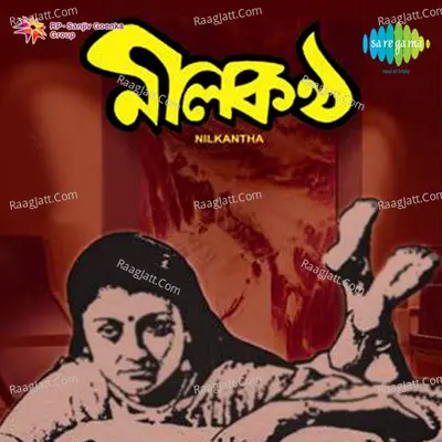 Nilkantha Poster