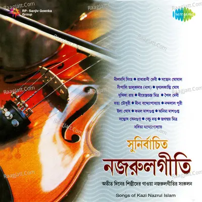 Abismaraniyo Nazrulgeeti Poster