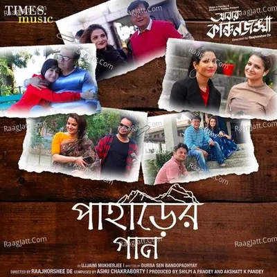 Paharer Gaan (From "Abbar Kanchanjangha") Cover