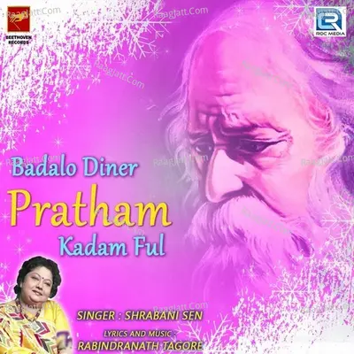 Badalo Diner Pratham Kadam Ful