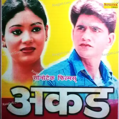 Akad - Shiv Nigam