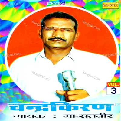 Chandkiran Vol 3 - Satbir