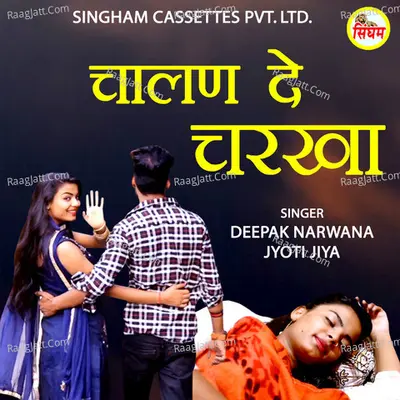 Chalan De Charkha Cover