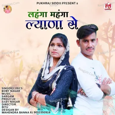 Boby Nagar Image