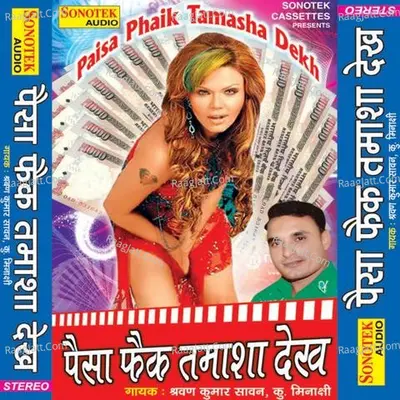 Paisa Faik Tamasha Dhekh - Sharwan Kumar