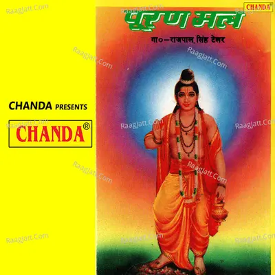 Puran Mal Poster