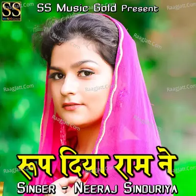 Neeraj Sinduriya