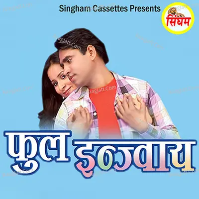 Full Injoy Poster