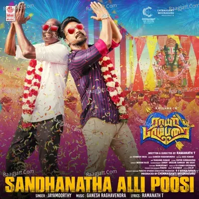 Sandhanatha Alli Poosi (From "Rayar Parambarai")
