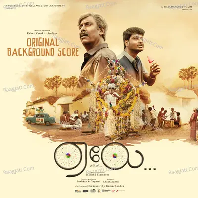 Aelay (Original Background Score) Poster