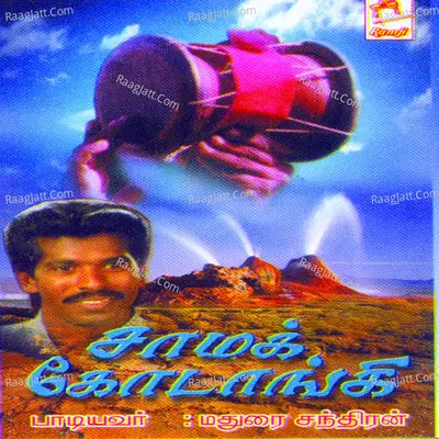 Samakodangi - Dr.Madurai Chandran