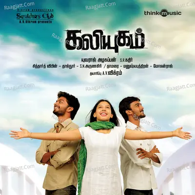 Kaliyugam - SiddarthÂ Vipin