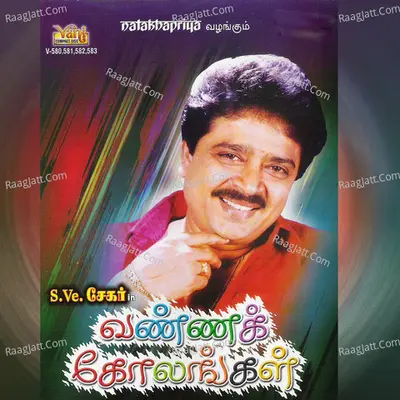 Vanna Kolangal (S.Ve.Shekhar) - S.Ve.Shekher