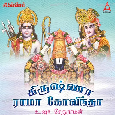 Krishna Rama Govindha - Usha Seturaman