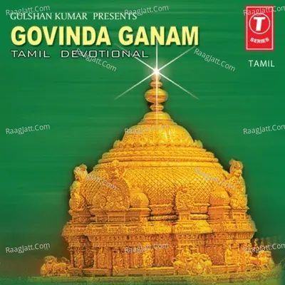 Govinda Ganam - T. M. S. Balaji