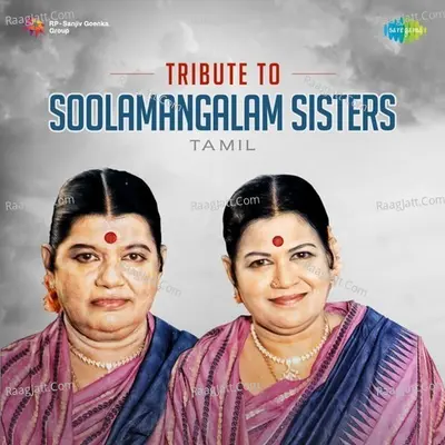 Tribute To Soolamangalam Sisters - Soolamangalam Sisters