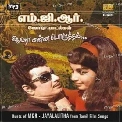 Aha Enna Porutham Duets Of M G R Jayalalitha - A. M. Rajah