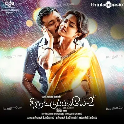 Thiruttuppayale 2 Poster