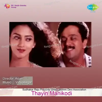 Thayin Manikodi - Vidyasagar