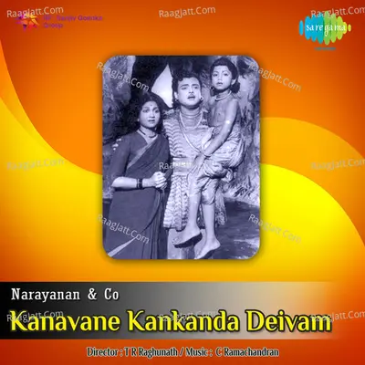 Kanavane Kankanda Deivam Poster