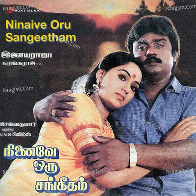 Ninaive Oru Sangeetham (Original Motion Picture Soundtrack) - Ilaiyaraaja
