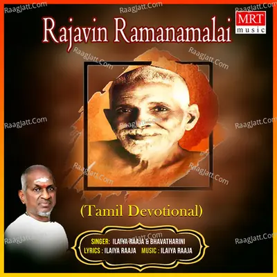 Rajavin Ramanamalai - Ilaiyaraaja
