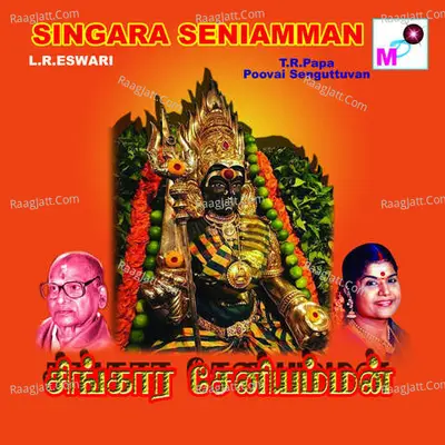 Singara Seniamman - Rajkumar Bharathi