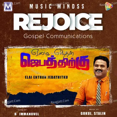 Elai Enthan Jebathitku Cover