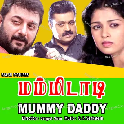 Mummy Daddy - S. P. Balasubrahmanyam