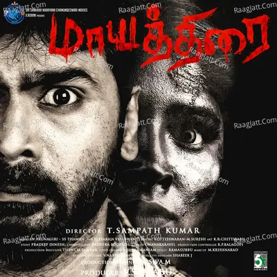 Mayathirai Poster