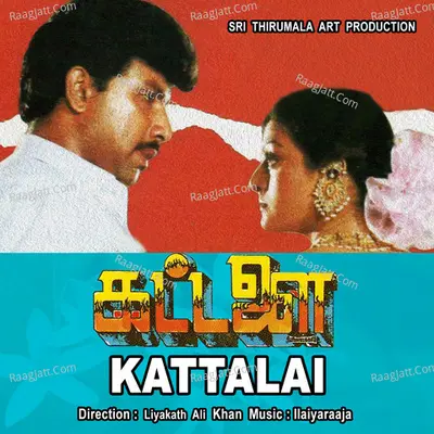 Kattalai - K. S. Chithra