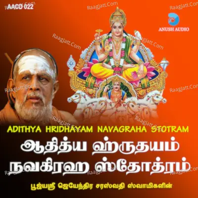Aditya Hridhayam Navagraha Stotram - Poojyasri Jayendra Saraswathi Swamigal