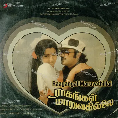 Raagangal Maruvathillai (Original Motion Picture Soundtrack) - Ilaiyaraaja