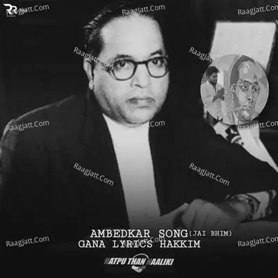 Ambedkar Song (Jai Bhim) Cover
